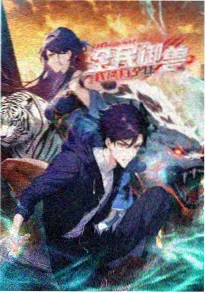 动漫云海奇谭在线观看